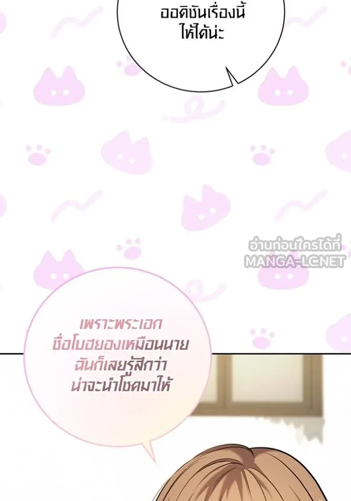 ออร่าดาราอัจฉริยะ ตอนที่ 62 รูปที่ 22