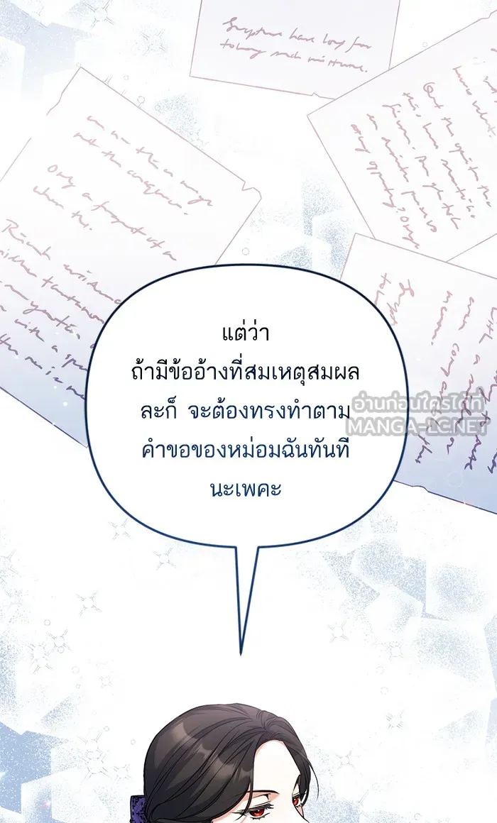 แด่ตัวละครโปรดที่ถูกทิ้ง ตอนที่ 23 รูปที่ 87