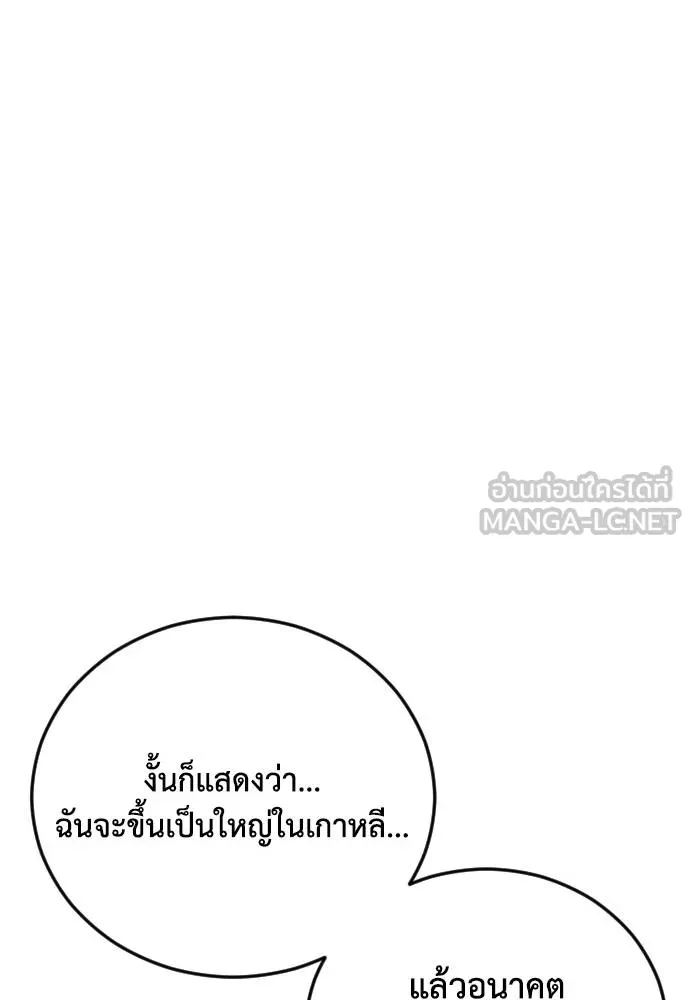 y2k ตอนที่ 56 รูปที่ 105