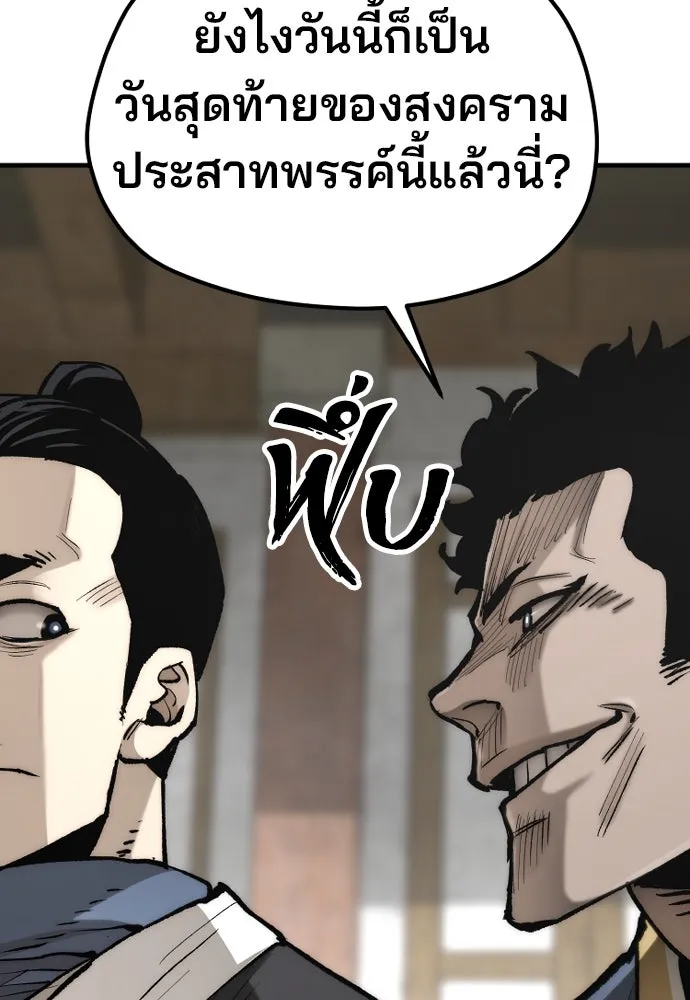 เส้นทางสู่เทพมาร ตอนที่ 133 รูปที่ 20