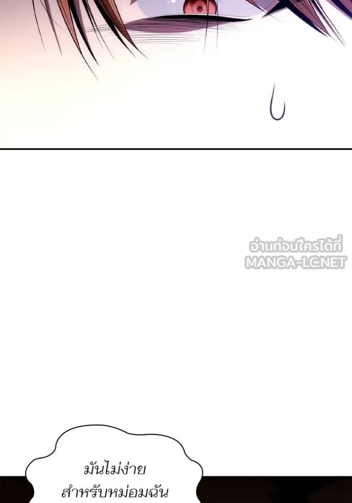 ชาตินี้น้องขอเป็นราช ตอนที่ 119 รูปที่ 90