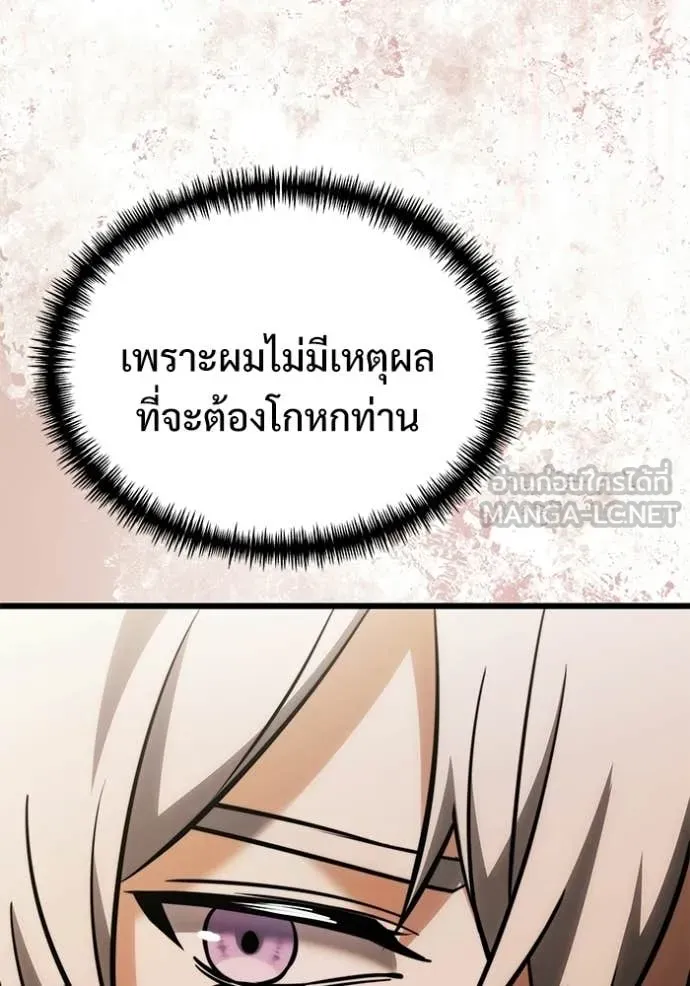 อัศวินดำล่าท้าเวลา ตอนที่ 129 รูปที่ 158