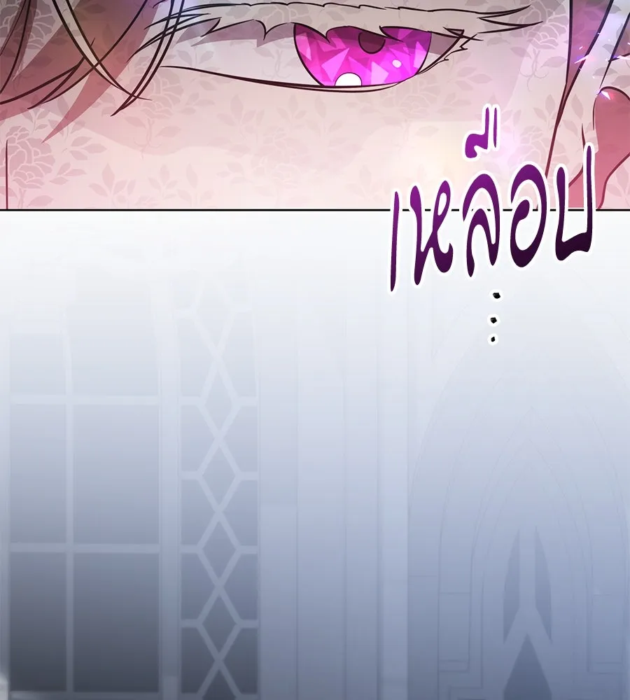 ทุกอย่างที่เสียไป ฉันขอทวงคืน ตอนที่ 72 รูปที่ 71