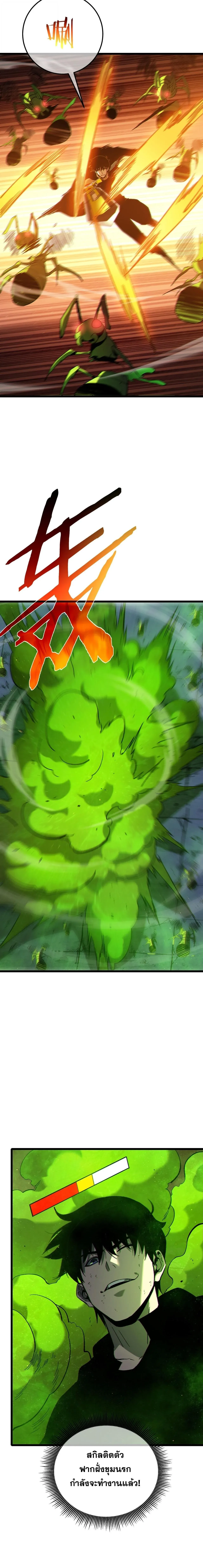 My Passive Skills Are Invincible จ_ต_อ_กคร_ง พร_อมสก_ลต_ดต_วไร_เท_ยมทาน ตอนที่ ตอนที่ 123 รูปที่ 12