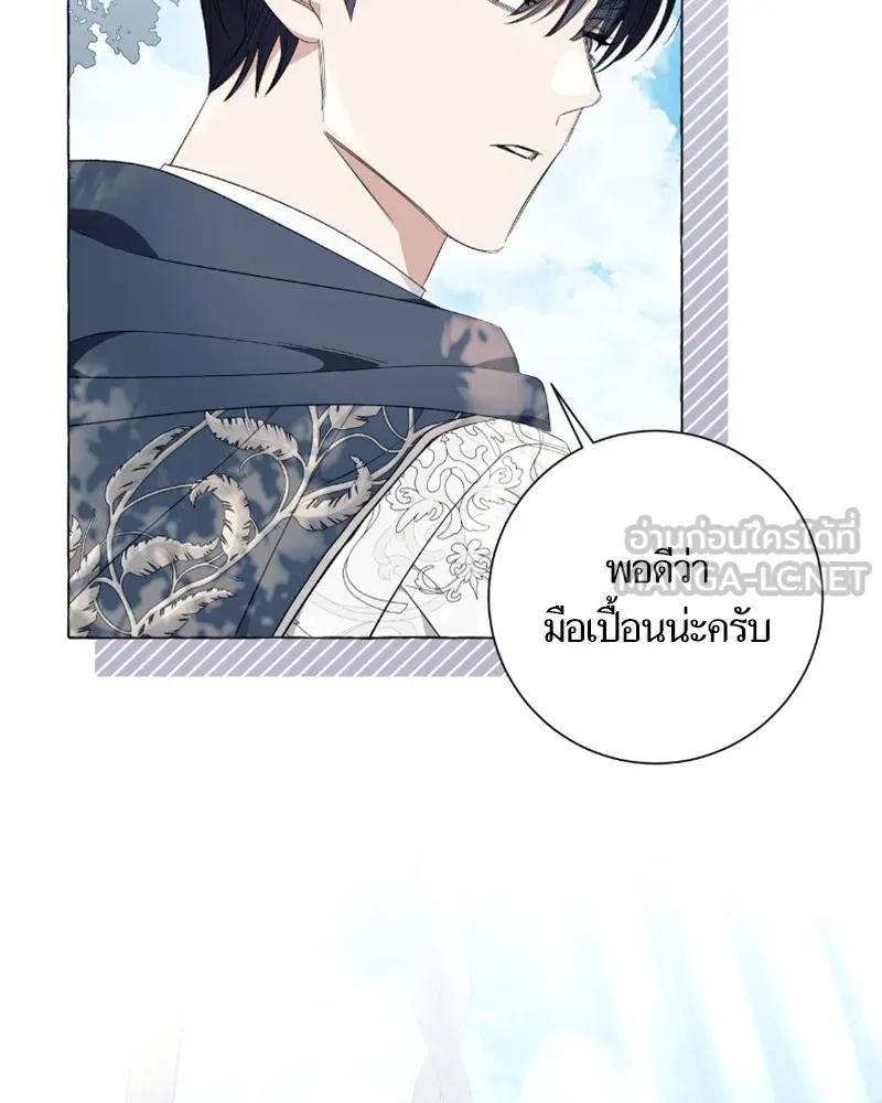 นึกว่าเป็นอิเซไคธรรมดา ตอนที่ 25 รูปที่ 36