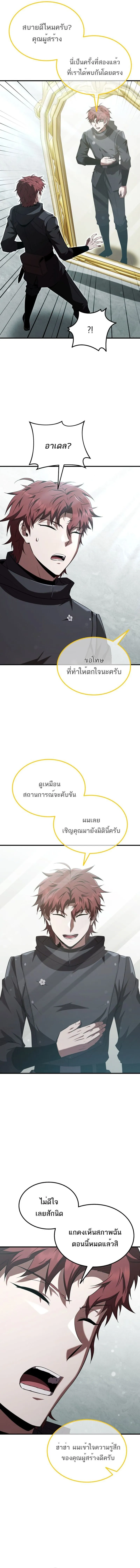 The Fox-Eyed Villain of the Demon Academy เปล_ยนชะตาวายร_ายแห_งสถาบ_นป_ศาจ ตอนที่ ตอนที่ 48 รูปที่ 14