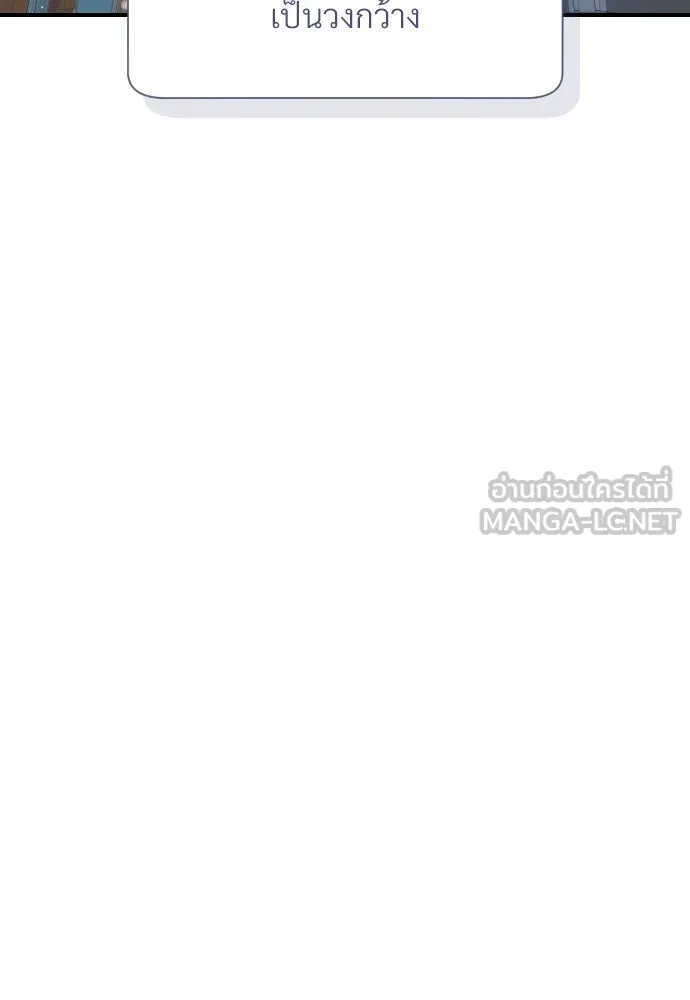 จักรพรรดิคลั่งรักที่เด็กกว่าฉันพันปี ตอนที่ 18 รูปที่ 75