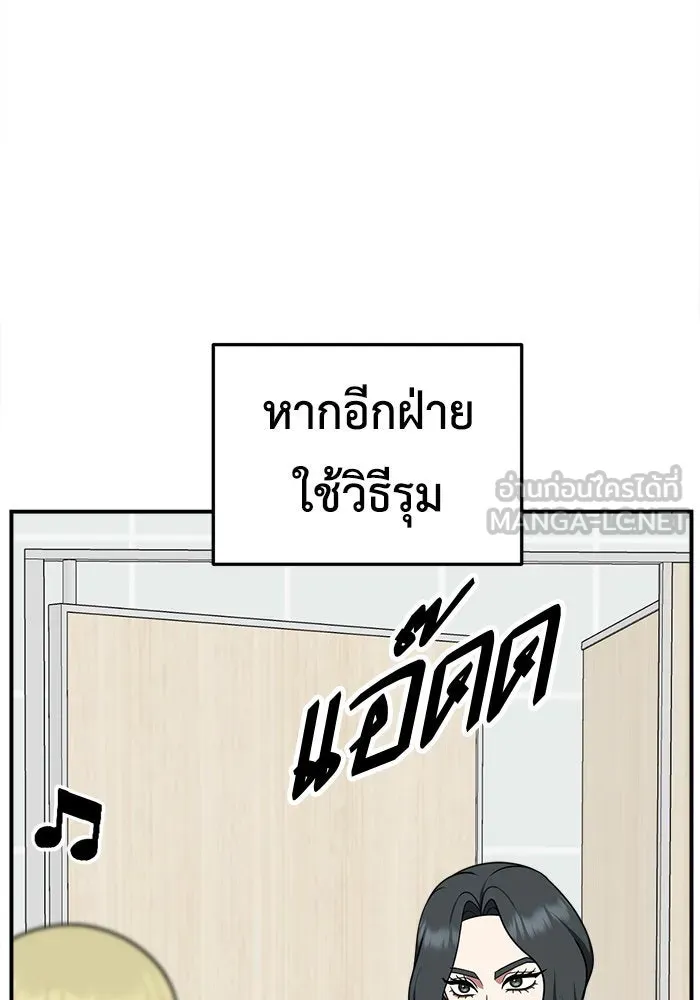 ช่วยเปลี่ยนฉันที ตอนที่ 221. ซีซัน 2 โจเยบิน 3 รูปที่ 81