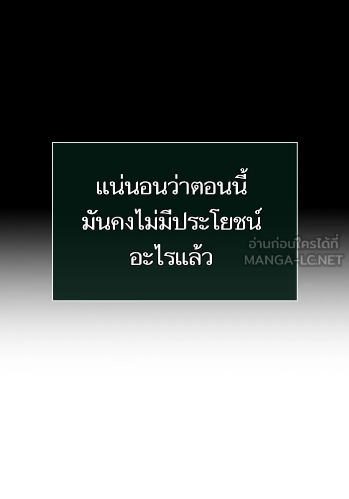 หลังวันสิ้นโลก ตอนที่ 142 รูปที่ 114