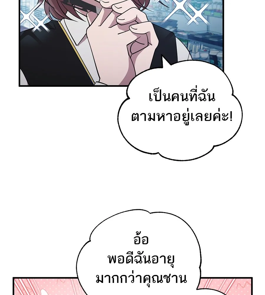 ร้านสะดวกซื้อต่างโลก ตอนที่ 1 รูปที่ 59
