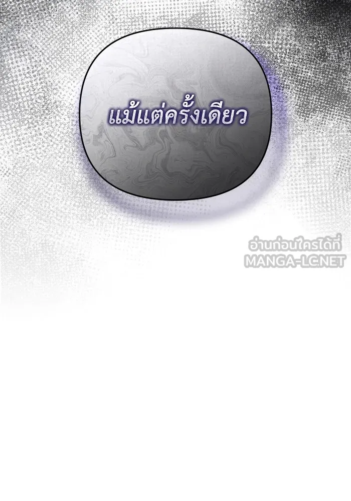 เชื่อเถอะ ฉันเป็นฮันเตอร์ห่วยแตก ตอนที่ 19 รูปที่ 171