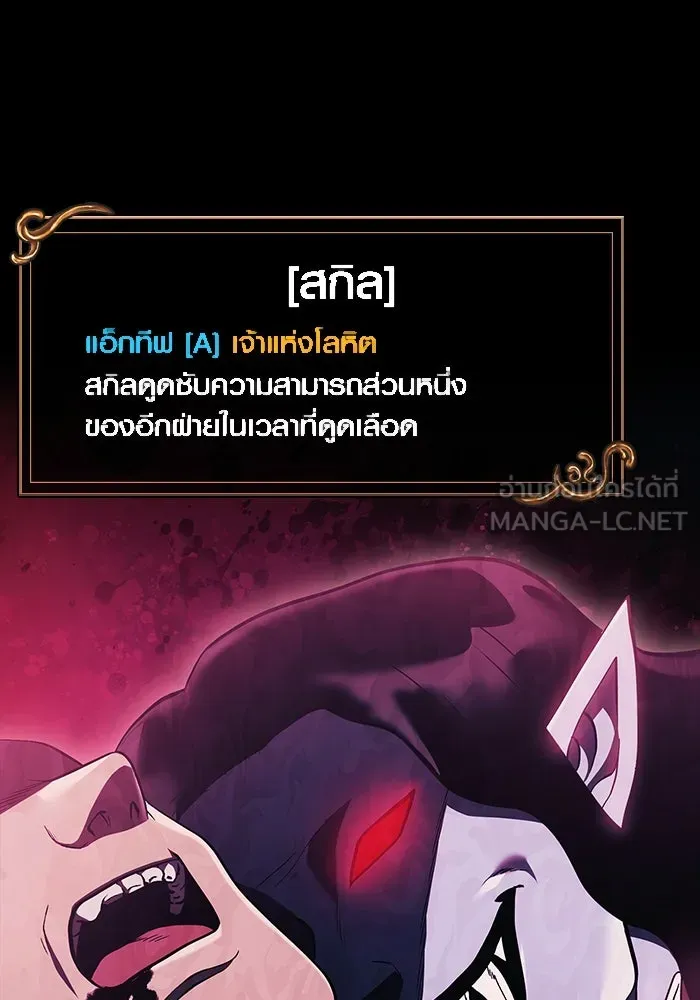 เอาชีวิตรอดในเกมฉบับคนเถื่อน ตอนที่ 36 รูปที่ 69