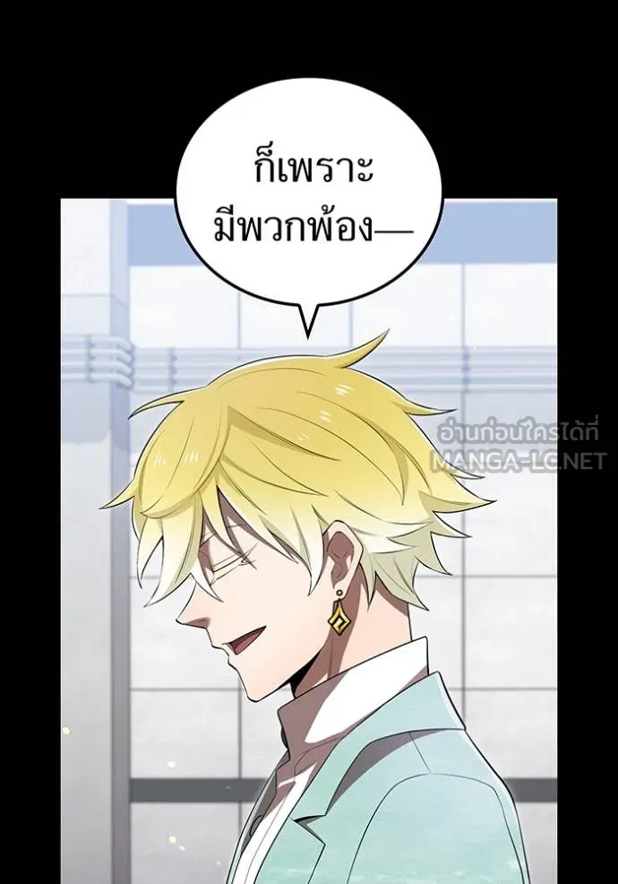 ฮันเตอร์สกิลโกง ตอนที่ 54 รูปที่ 68