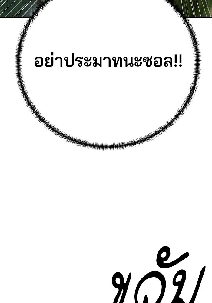 คุณปู่จอมยุทธกับหลานสาวสุดแกร่ง ตอนที่ 77 รูปที่ 88