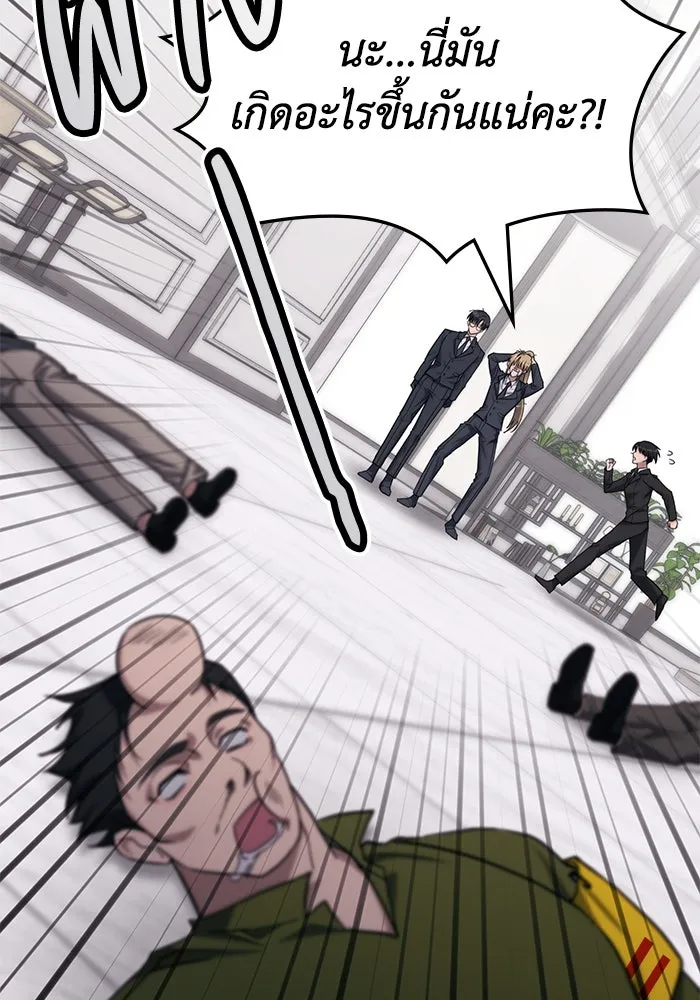 ฮีลเลอร์ตัวพ่อขอฟาดเรียบ ตอนที่ 2 รูปที่ 55
