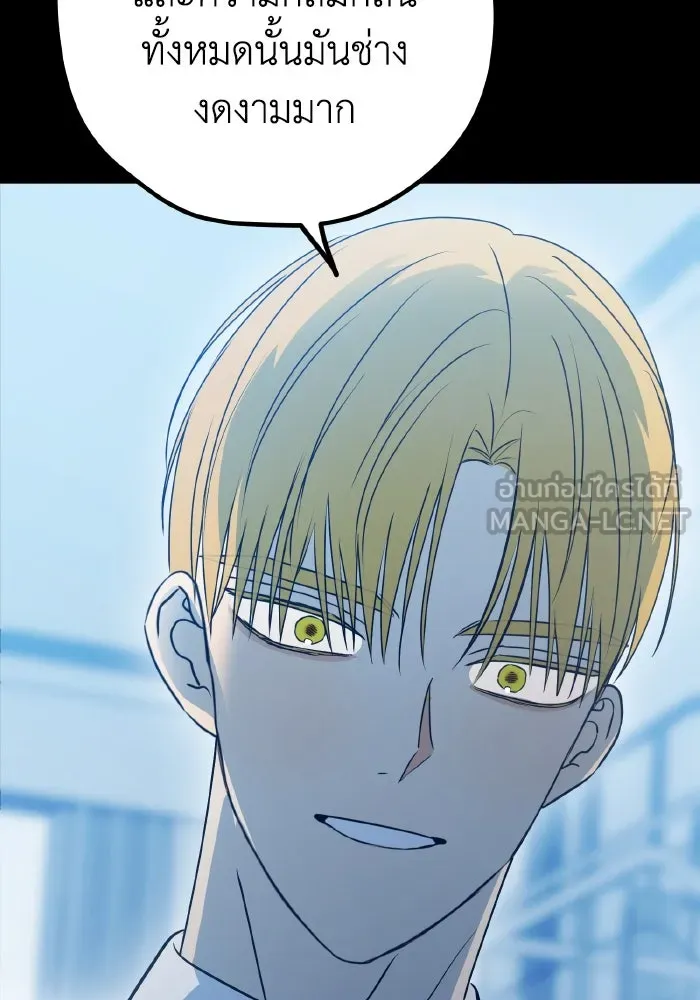 รักนี้ไม่มีรีไซเคิล ตอนที่ 92 รูปที่ 42