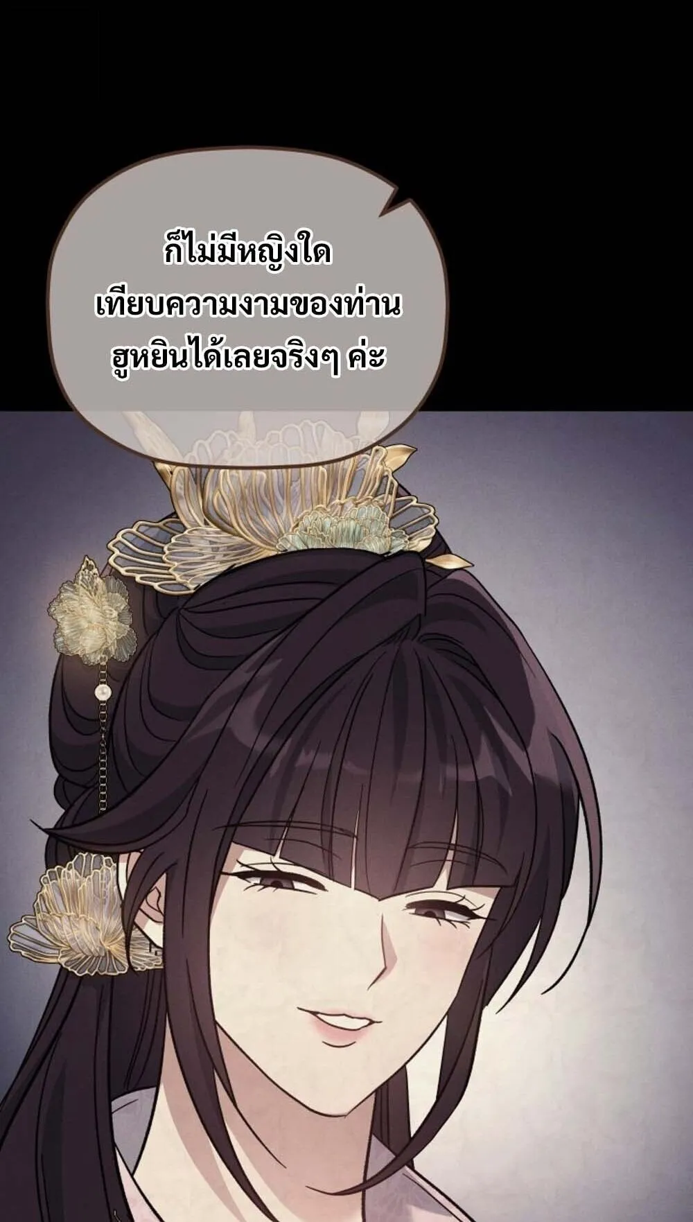 The Youngest Son of the Eunhae Sangdan บ_ตรชายคนส_ดท_องแห_งหอการค_าอ_นเฮ ตอนที่ ตอนที่ 37 รูปที่ 32