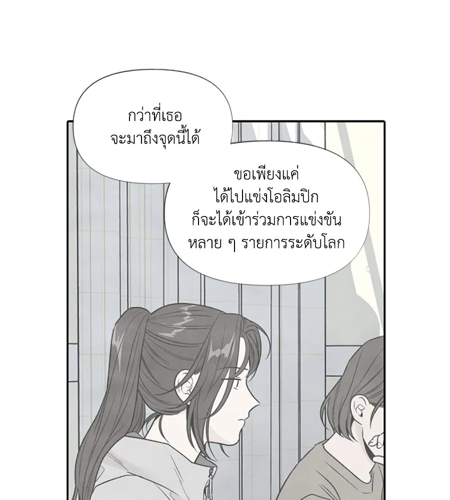 เหตุผลของคนไม่อยากอยู่ ตอนที่ 54 รูปที่ 29