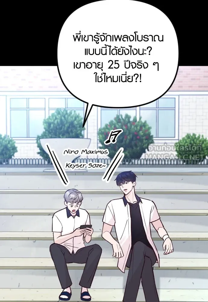 รักกันคนละครึ่งทาง ตอนที่ 22 รูปที่ 129