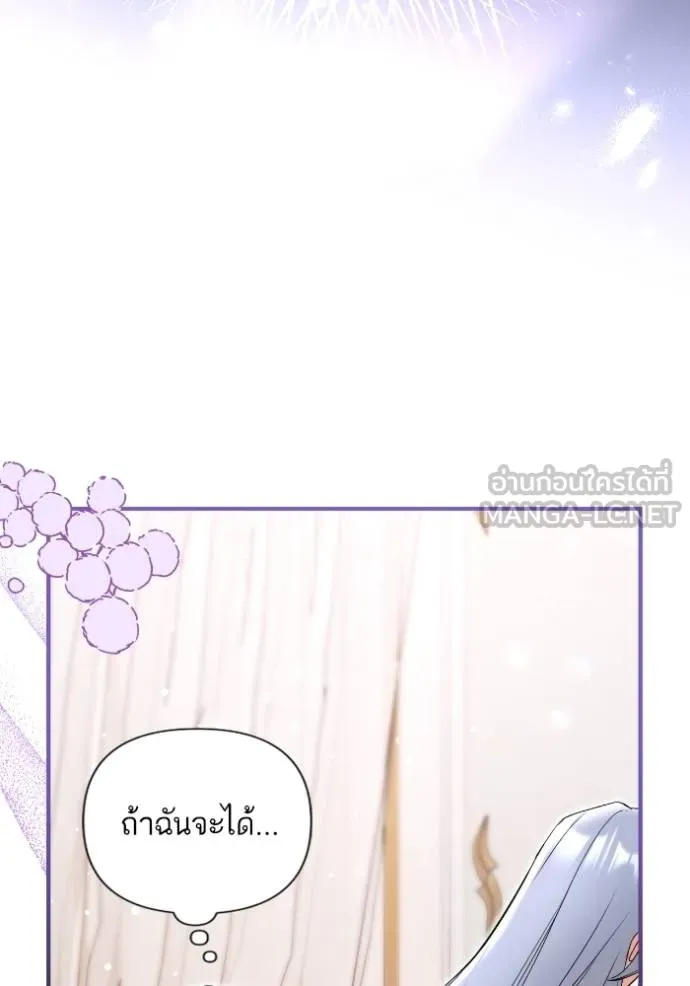 แด่ตัวละครโปรด ตอนที่ 102 รูปที่ 55
