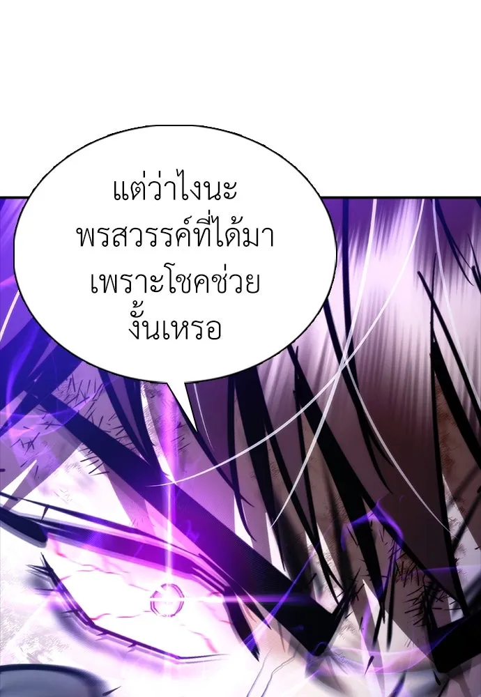 สุภาพบุรุษสูทดำ ตอนที่ 9 รูปที่ 169