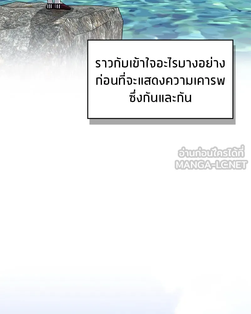 สุดยอดเทรนเนอร์แห่งยุทธภพ ตอนที่ 40 พลังของยาฟื้นฟูพลังขนาดเล็ก รูปที่ 129