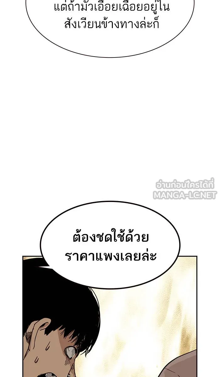 To not die ตอนที่ 26 รูปที่ 63