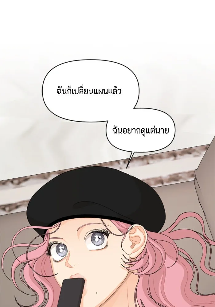 จริง ๆ แล้ว โอบารัมน่ะ… ตอนที่ 93 รูปที่ 22