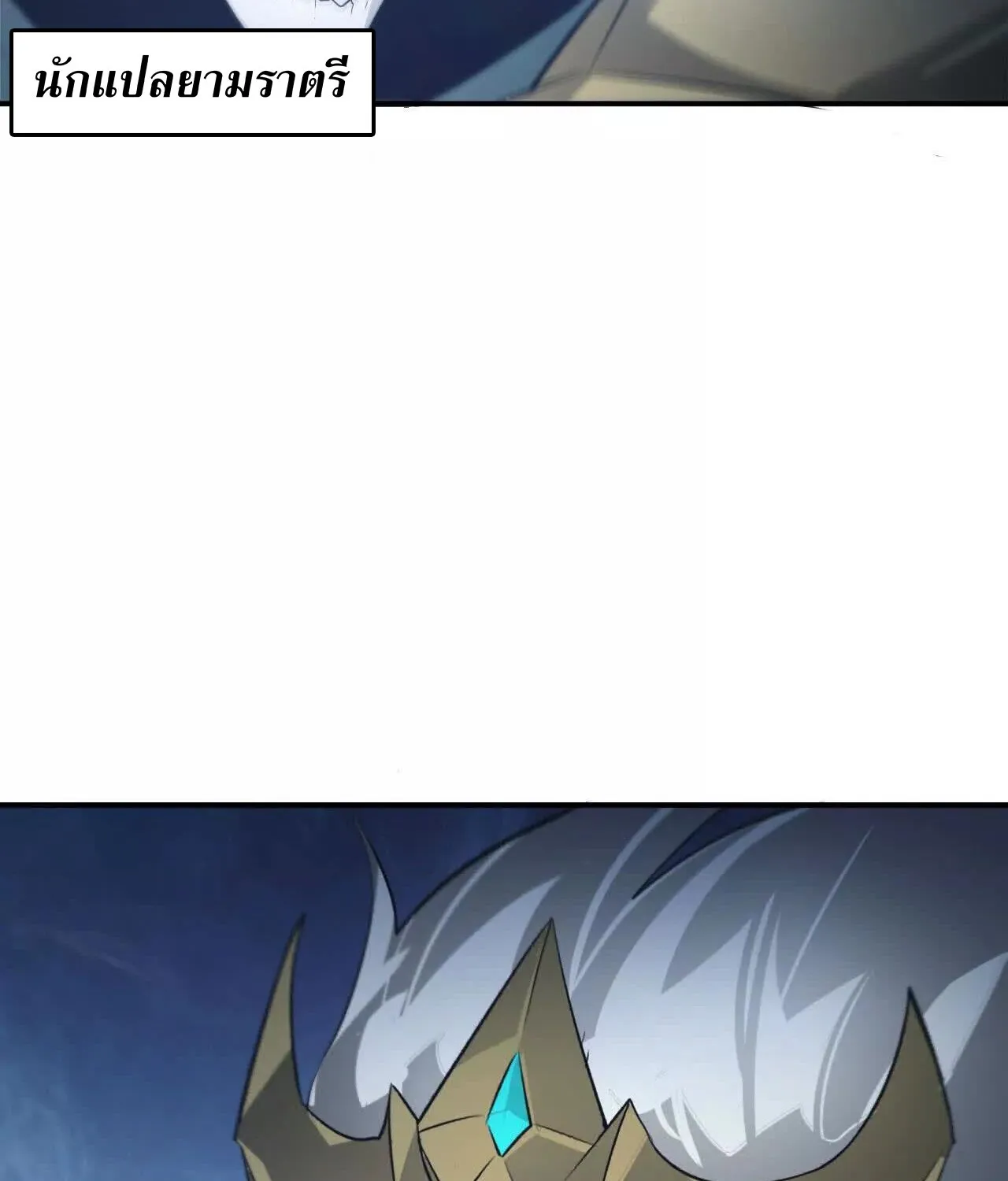 Unparalleled in the Online Gaming World ยอดคน ณ โลกออนไลน_ ตอนที่ ตอนที่ 23 รูปที่ 148