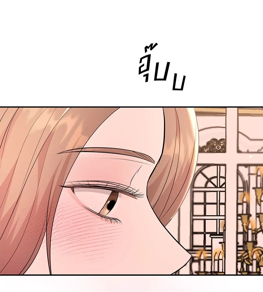 คิมหันต์นิรันดร ตอนที่ 40 รูปที่ 35