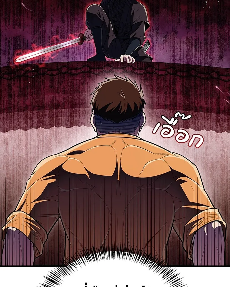 สุดยอดเทรนเนอร์แห่งยุทธภพ ตอนที่ 56 คู่ต่อสู้ที่ยากที่สุด รูปที่ 77