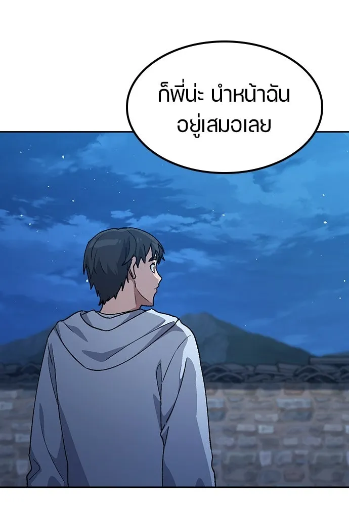 ตั้งแคมป์ฮีลใจในต่างโลก ตอนที่ 79 รูปที่ 16