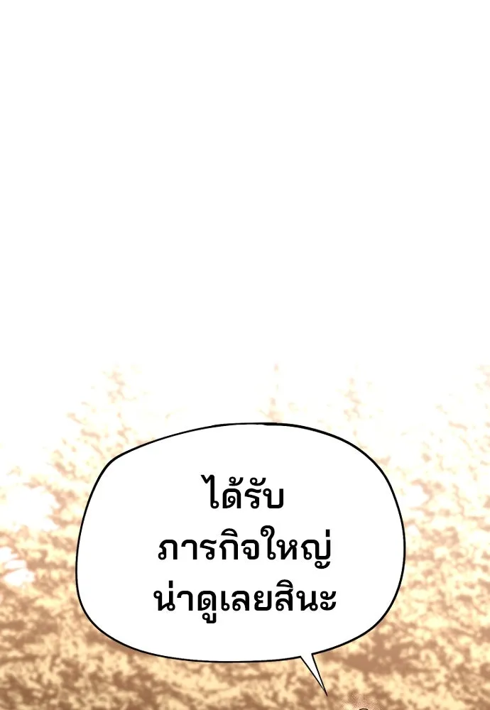 เส้นทางสู่เทพมาร ตอนที่ 2 รูปที่ 112