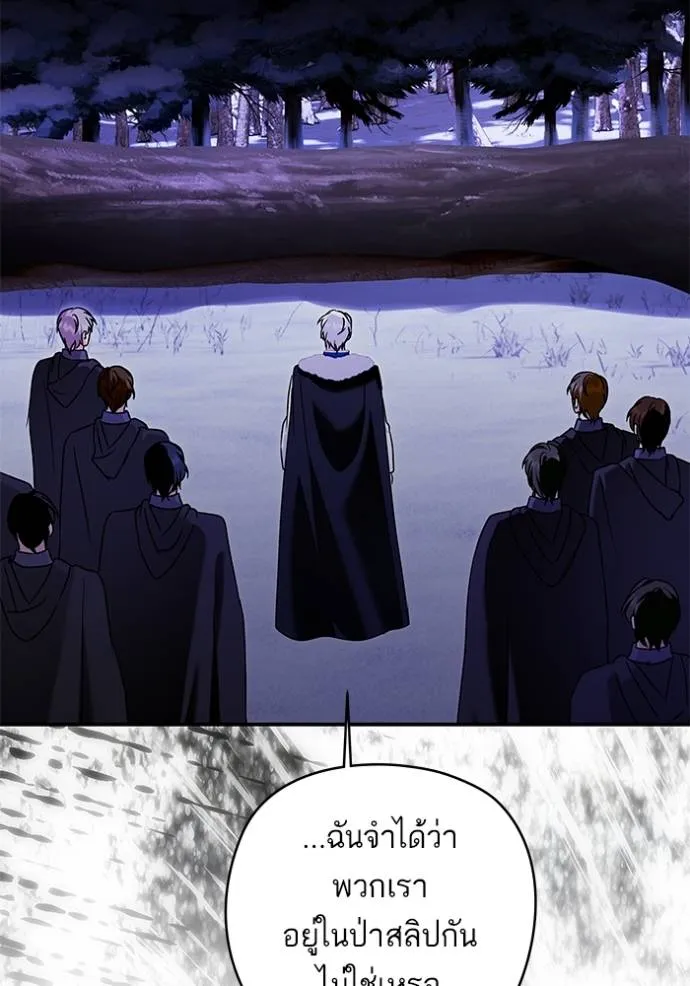 บุตรสาวของดยุกปีศาจ ตอนที่ 171 รูปที่ 61