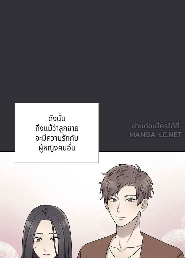 เพลิงแค้นผลาญใจ ตอนที่ 18 รูปที่ 90
