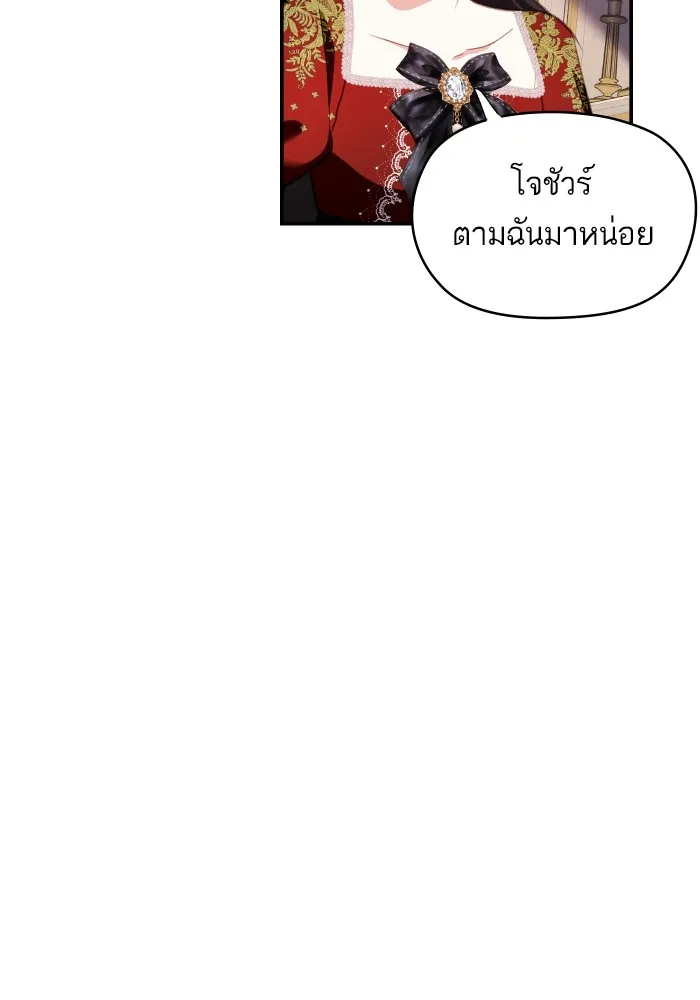 บุตรสาวของดยุกปีศาจ ตอนที่ 108 รูปที่ 91