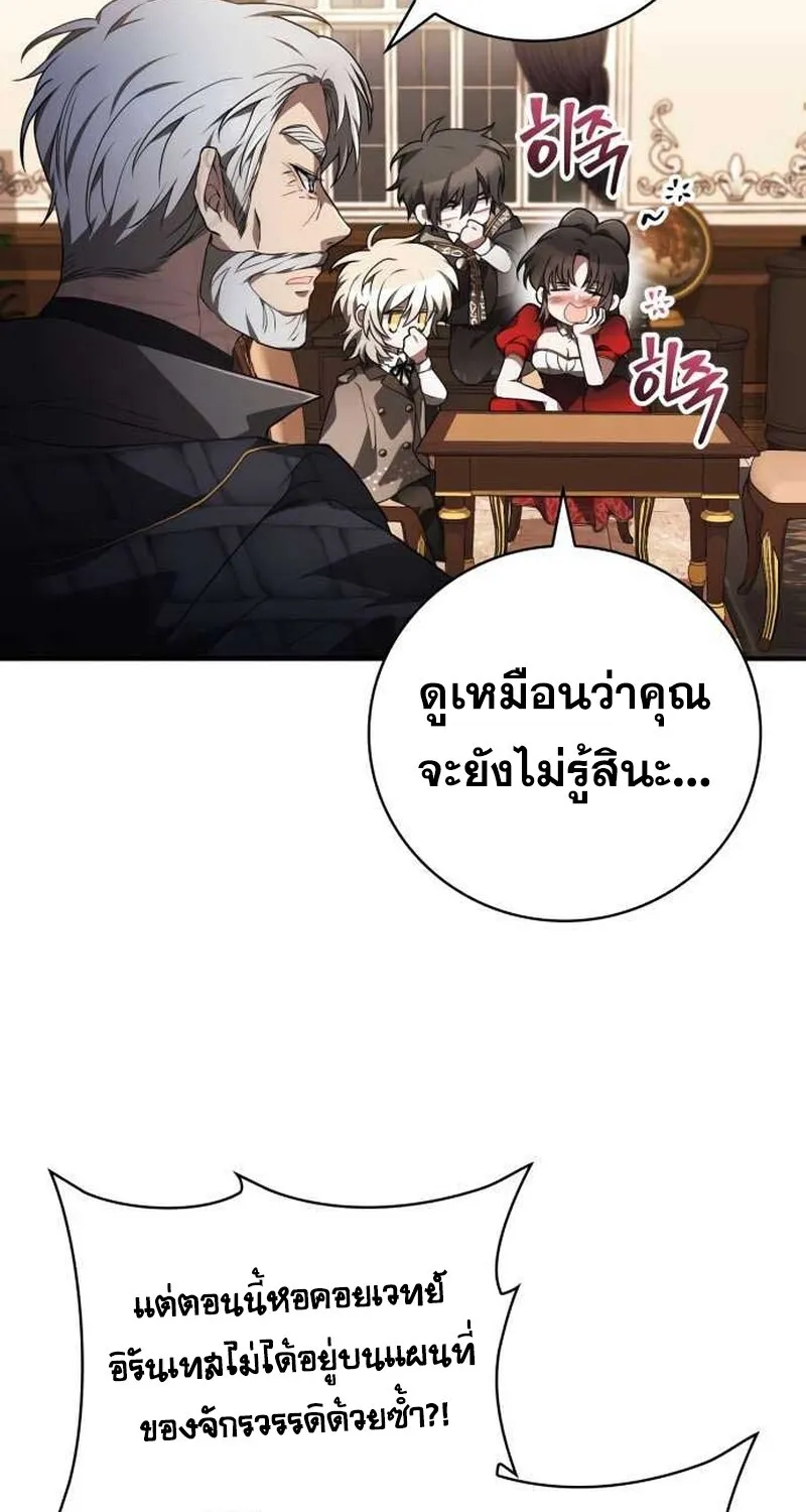 I Become a Legendary Arch Mage by Reading a Book ฉ_นกลายเป_นจอมเวทย_ในตำนานจากการอ_านหน_งส_อ ตอนที่ ตอนที่ 36 รูปที่ 25