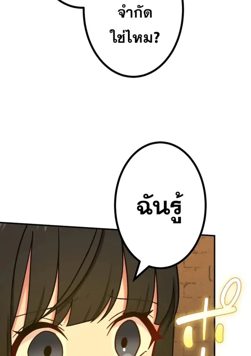 The Strongest Assassin Gets Transferred To Another World With His Whole Class ตอนที่ ตอนที่ 46 รูปที่ 114