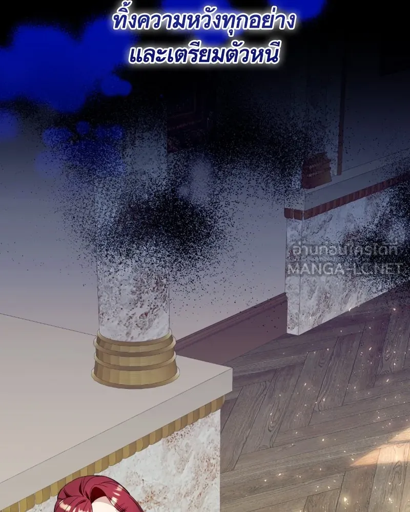 นึกว่าเป็นอิเซไคธรรมดา ตอนที่ 53 รูปที่ 105