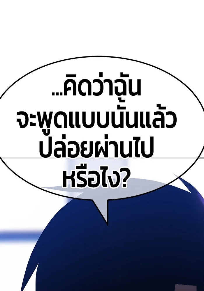 +99 ท่อนไม้พร้อมบวก ตอนที่ 45 รูปที่ 247