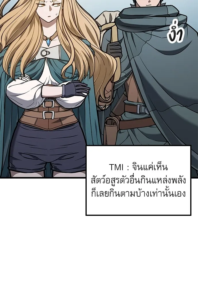 นักล่าฆ่าเพื่อรอด ตอนที่ 7 รูปที่ 37
