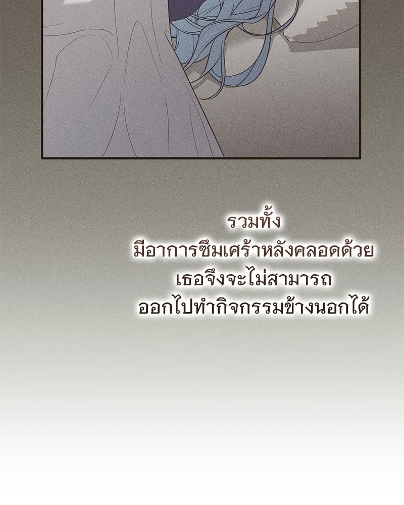 เจ้าสาวแกรนด์ดยุกปีศาจ ตอนที่ 25 รูปที่ 127