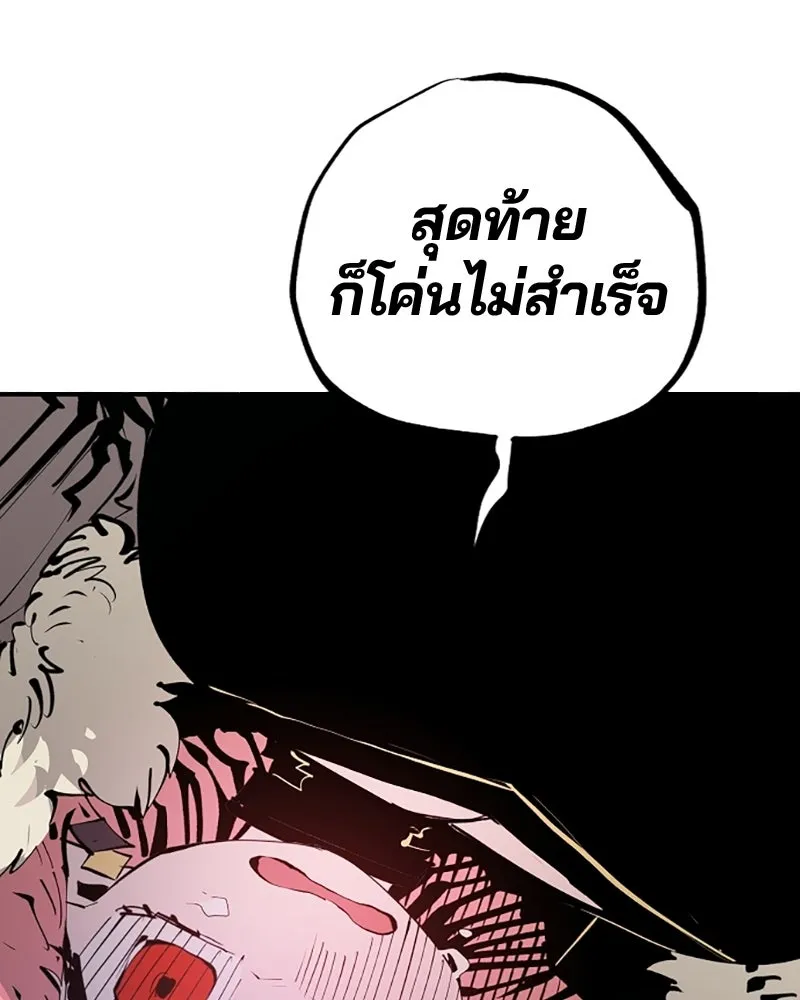 Player ตอนที่ 108 รูปที่ 23