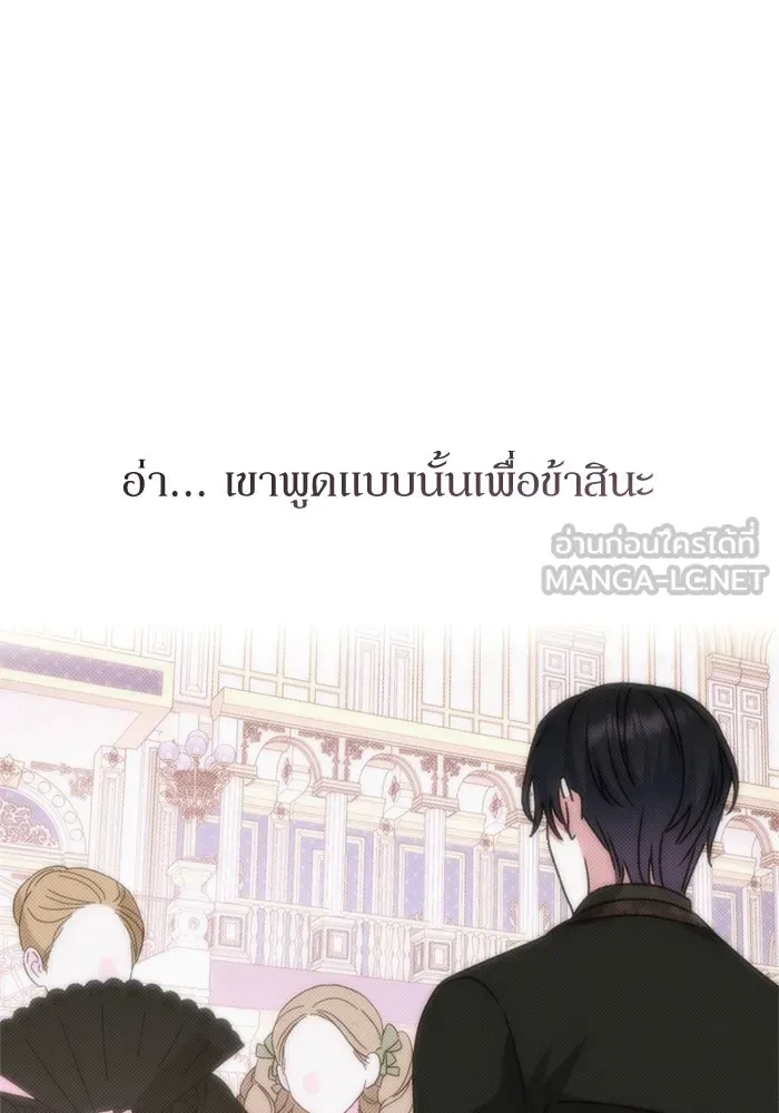 เกิดใหม่คราวนี้ ขอเป็นคนดีดูสักครั้ง ตอนที่ 71 รูปที่ 141