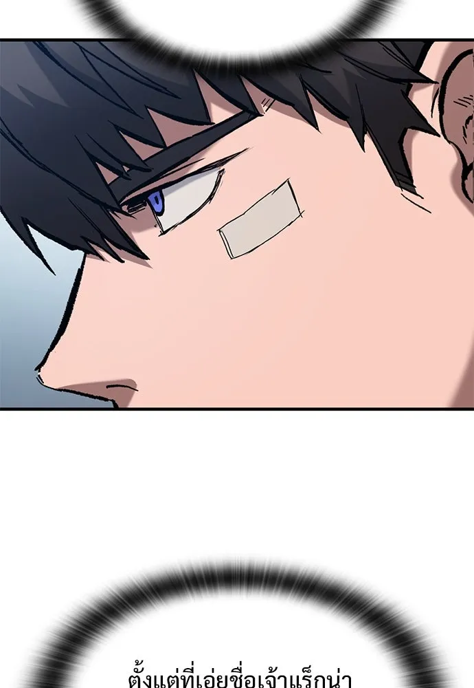อัศวินวันเดียว ตอนที่ 55 รูปที่ 86