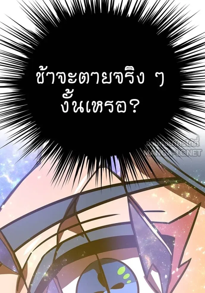 เพลเยอร์เลือดเทวะ ตอนที่ 69 รูปที่ 49