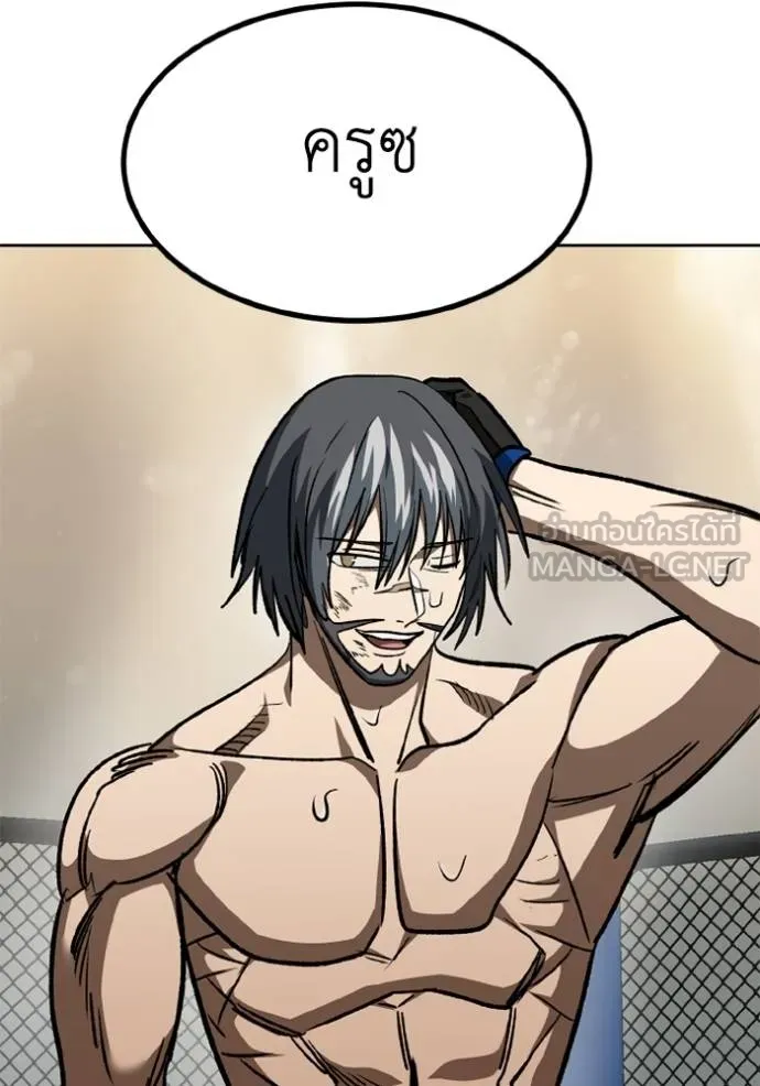 ราชาแห่งอ็อกทากอน ตอนที่ 149 รูปที่ 39