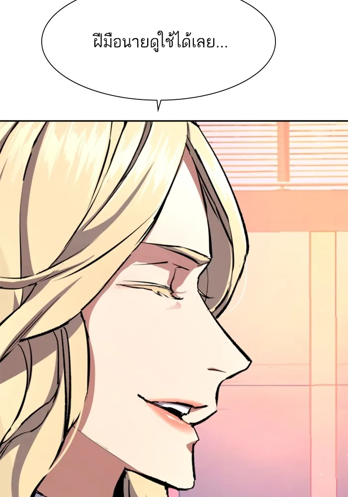 พี่ชายสายบอดี้การ์ด ตอนที่ 153 รูปที่ 100