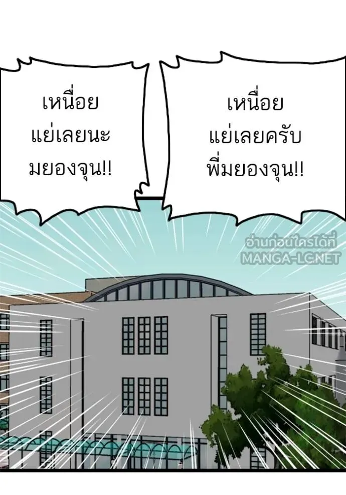 BAD GUY ตอนที่ 220 รูปที่ 84