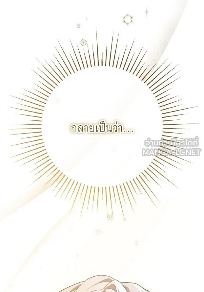 ราชินีจอมมาร ตอนที่ 12 รูปที่ 109